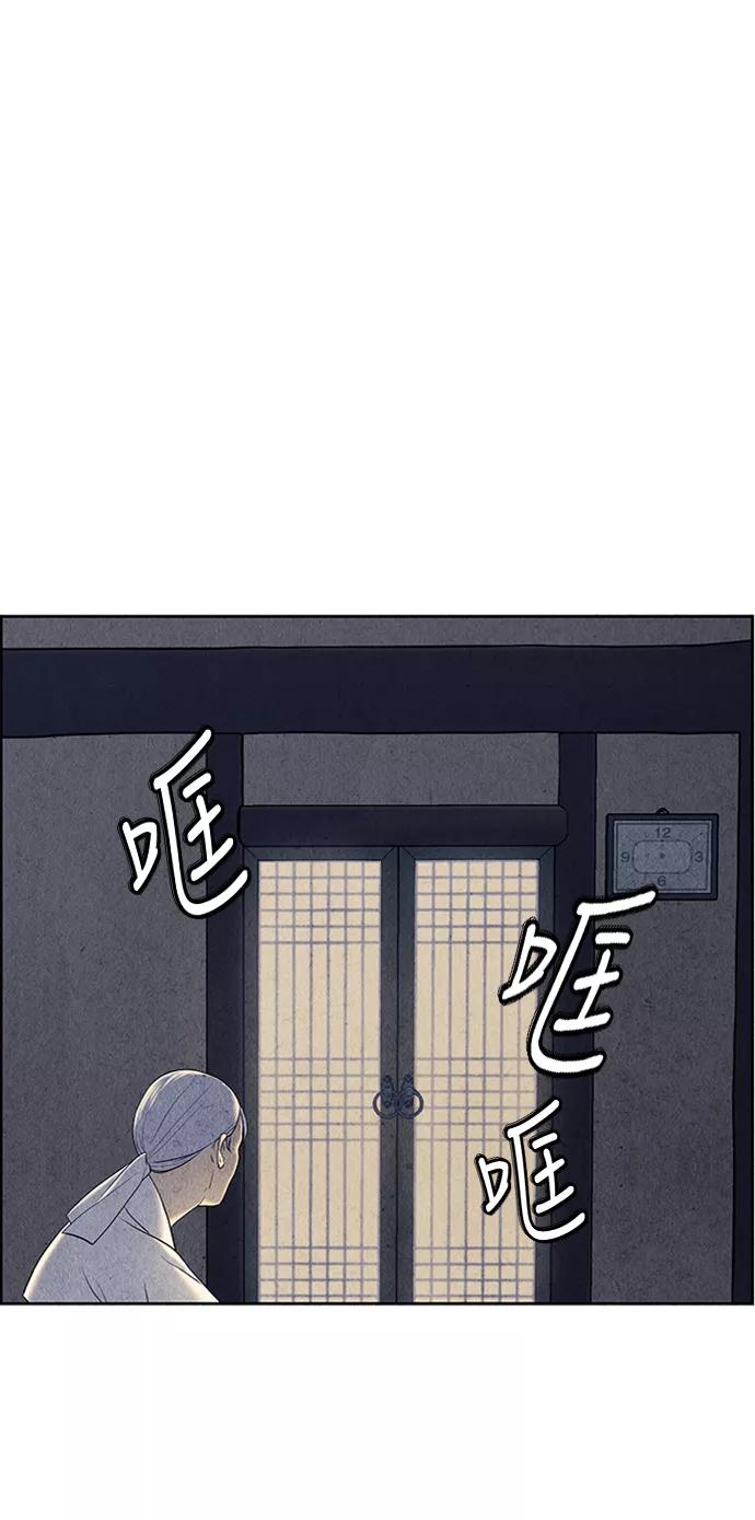 《未来的古董店》[第33话] 乘木（11） 第65页