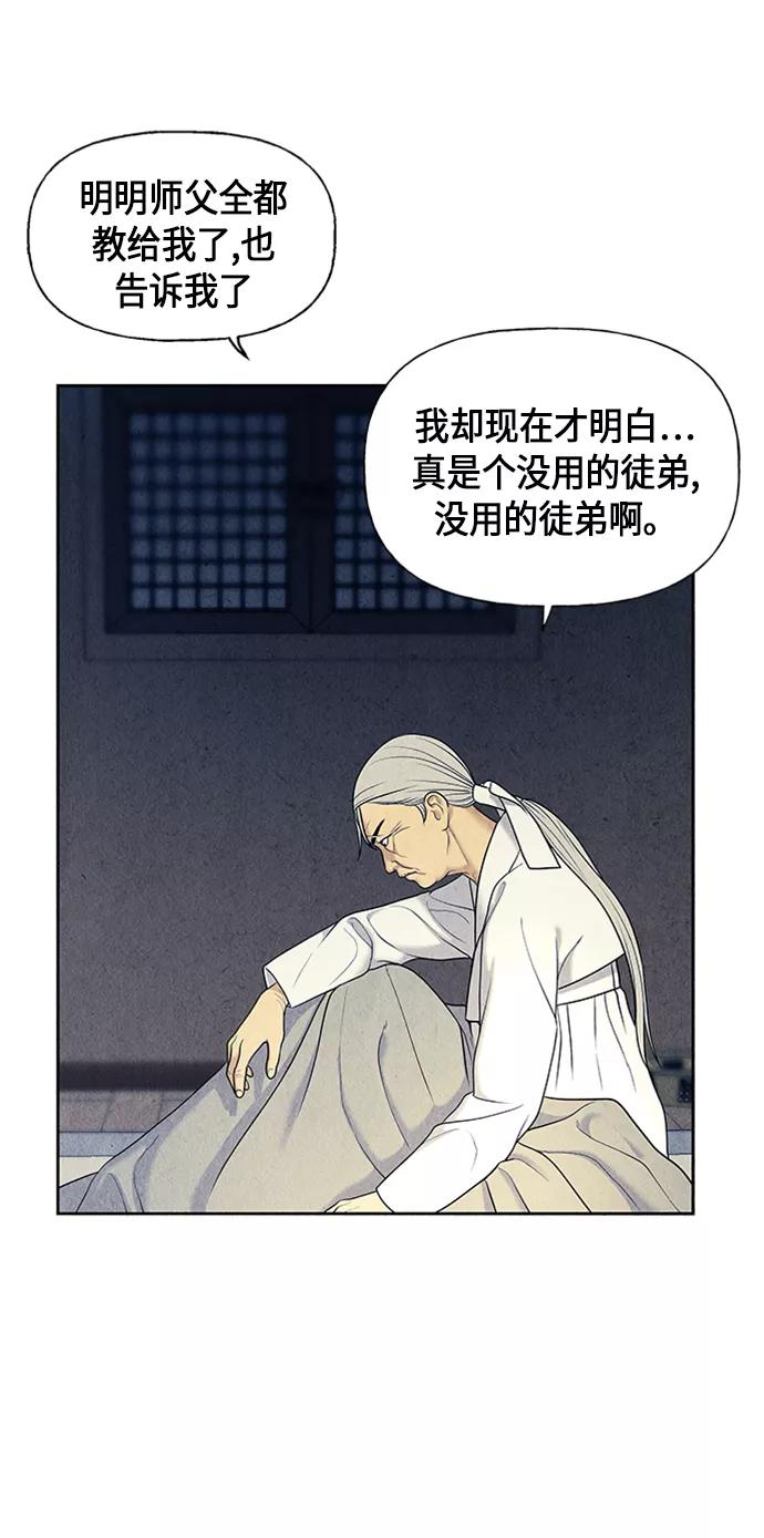 《未来的古董店》[第33话] 乘木（11） 第63页