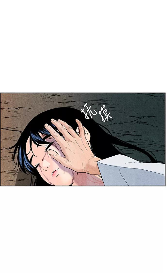 《未来的古董店》[第33话] 乘木（11） 第87页