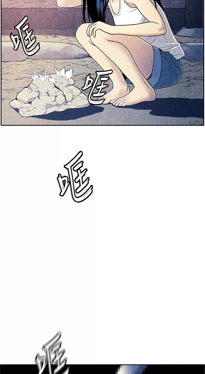 《未来的古董店》[第33话] 乘木（11） 第71页