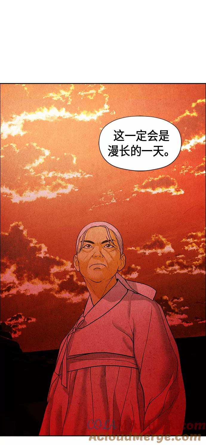 《未来的古董店》[第33话] 乘木（11） 第94页