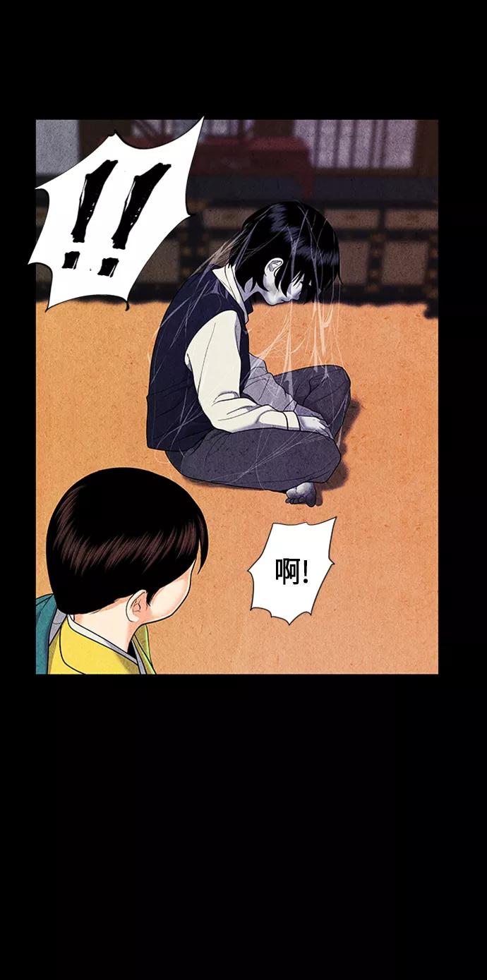 《未来的古董店》[第33话] 乘木（11） 第45页