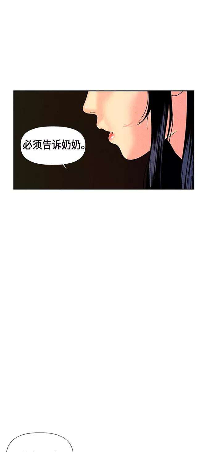 《未来的古董店》[第33话] 乘木（11） 第5页