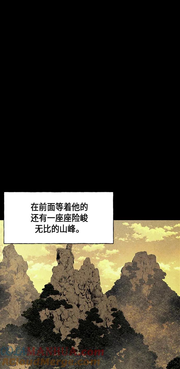 《未来的古董店》[第33话] 乘木（11） 第34页