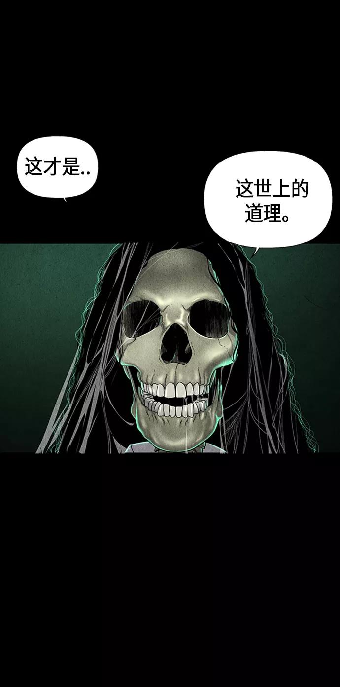 《未来的古董店》[第33话] 乘木（11） 第56页