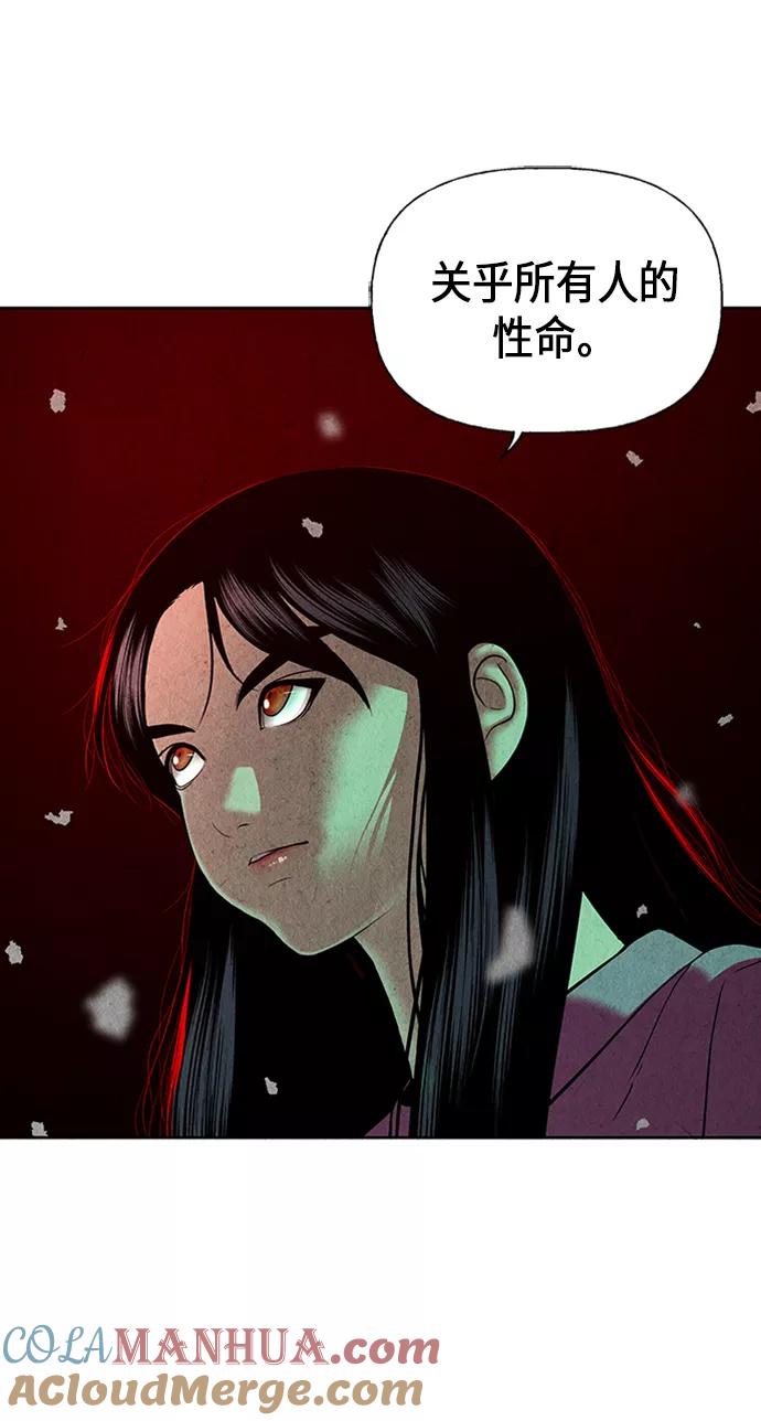 《未来的古董店》[第33话] 乘木（11） 第19页