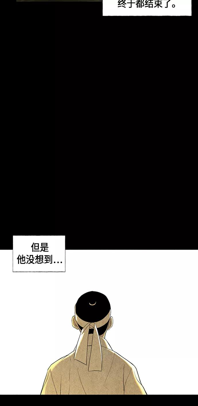 《未来的古董店》[第33话] 乘木（11） 第33页