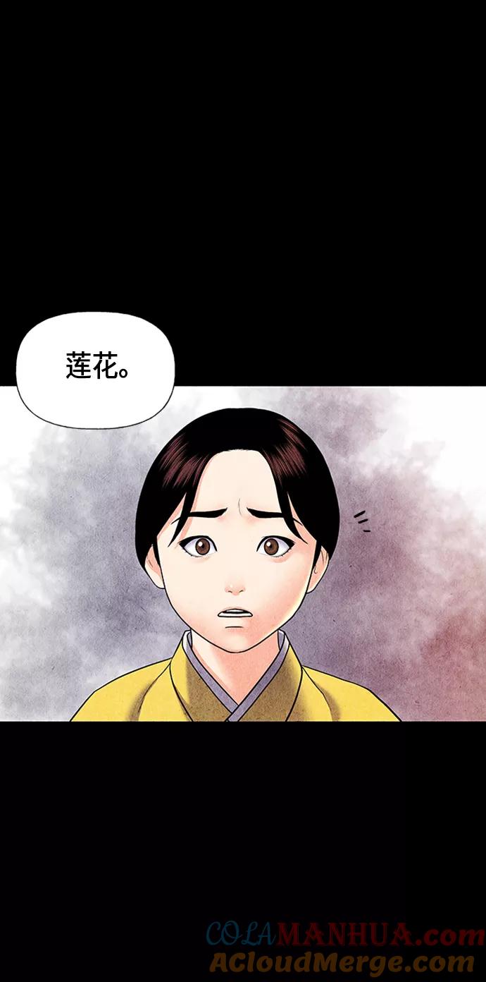 《未来的古董店》[第33话] 乘木（11） 第46页