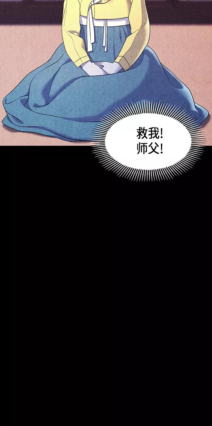 《未来的古董店》[第33话] 乘木（11） 第53页