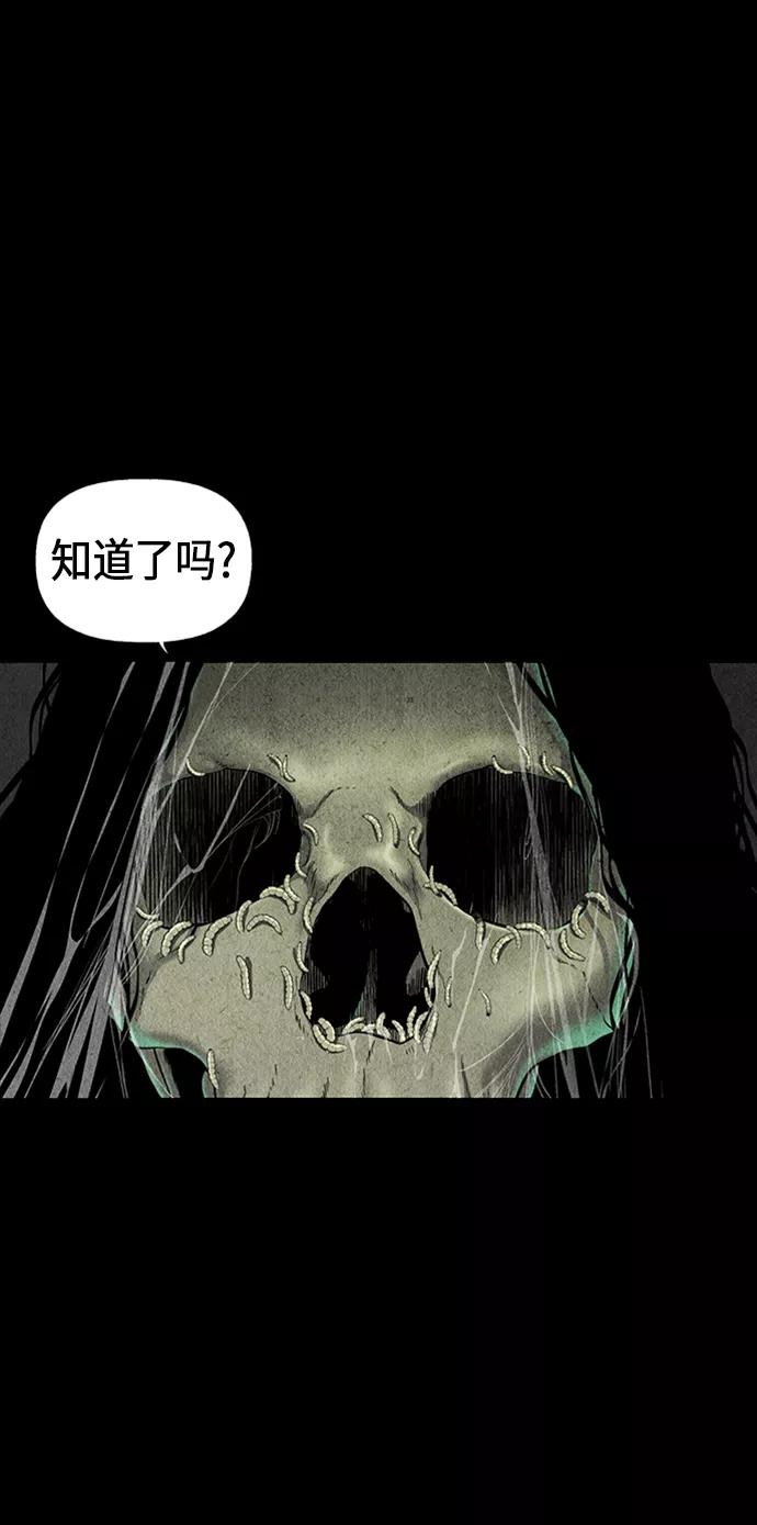 《未来的古董店》[第33话] 乘木（11） 第57页