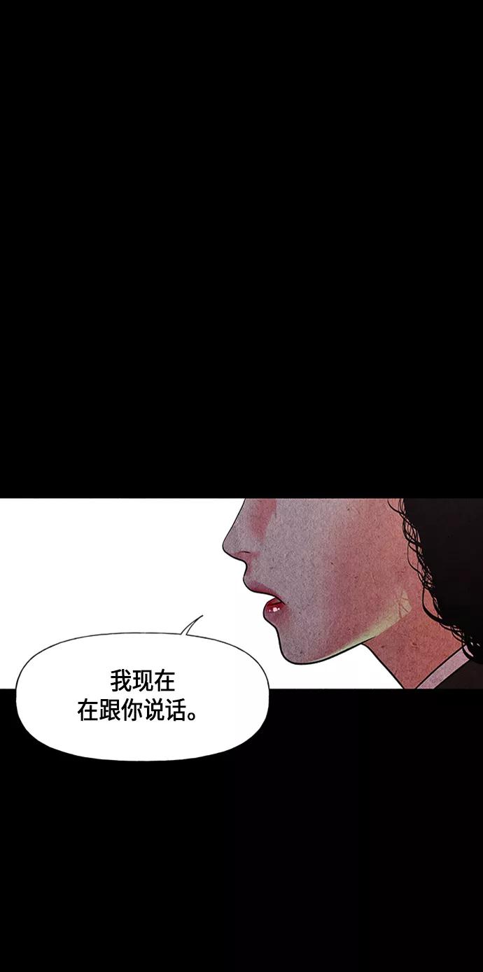 《未来的古董店》[第33话] 乘木（11） 第47页