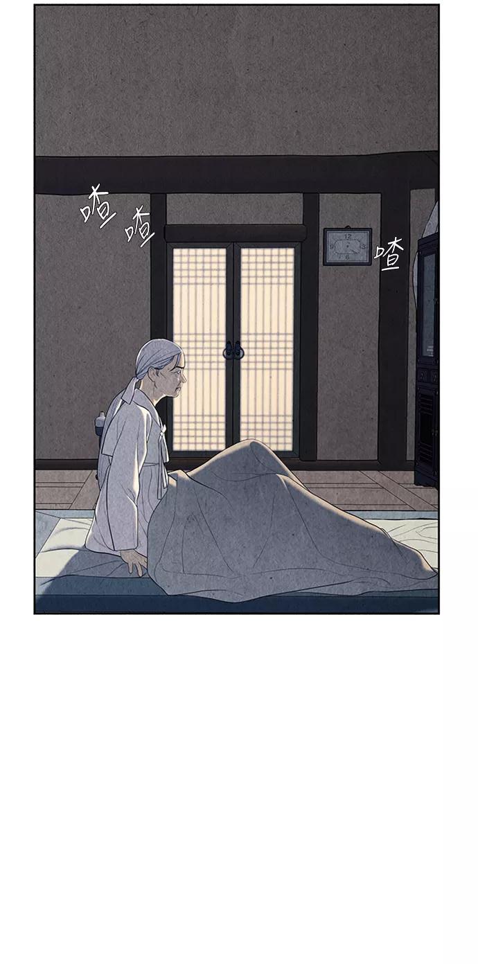 《未来的古董店》[第33话] 乘木（11） 第60页