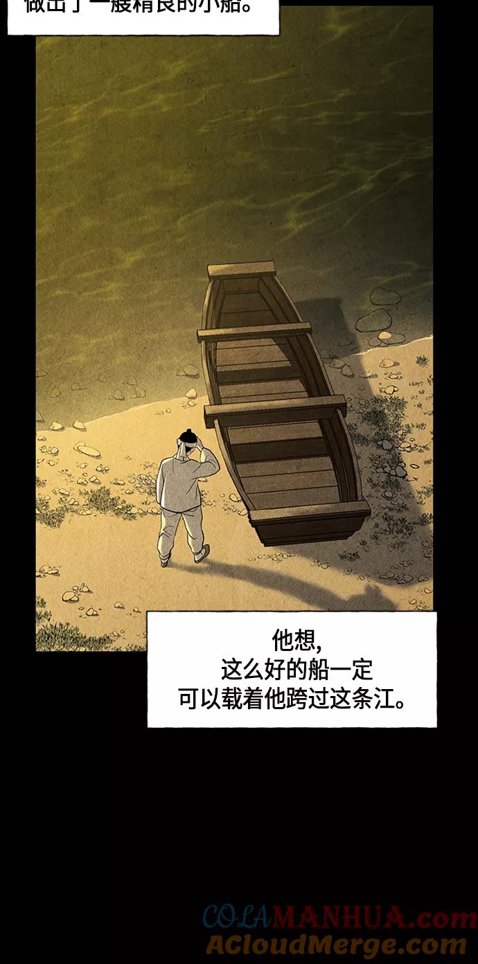 《未来的古董店》[第33话] 乘木（11） 第28页