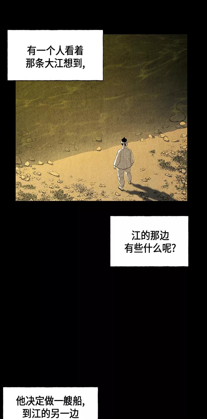 《未来的古董店》[第33话] 乘木（11） 第26页