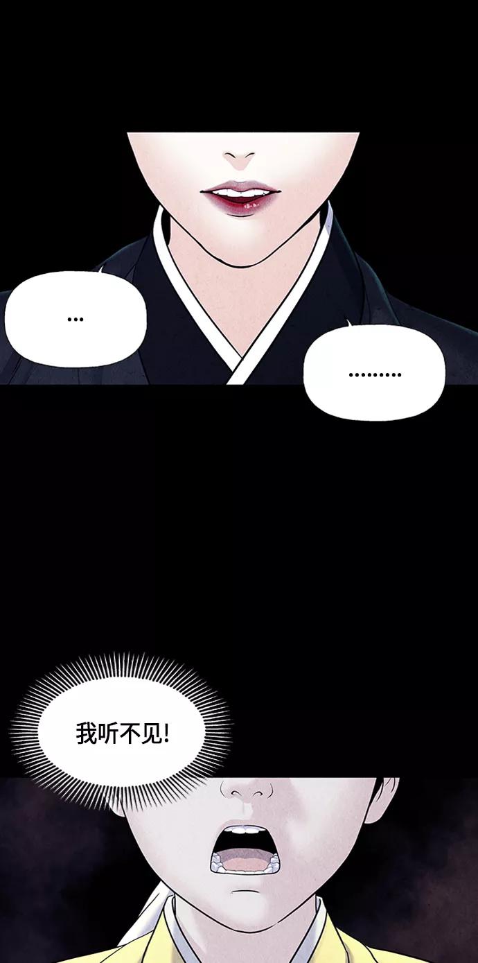 《未来的古董店》[第33话] 乘木（11） 第51页