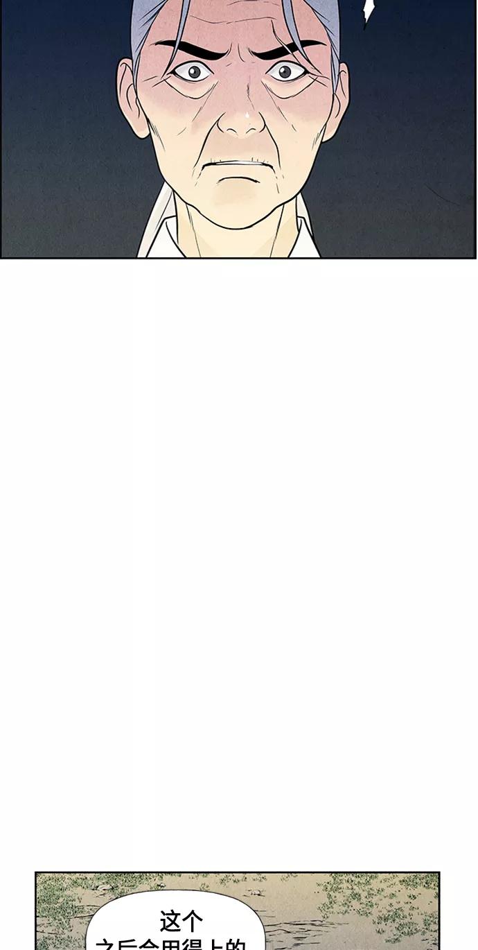 《未来的古董店》[第33话] 乘木（11） 第78页