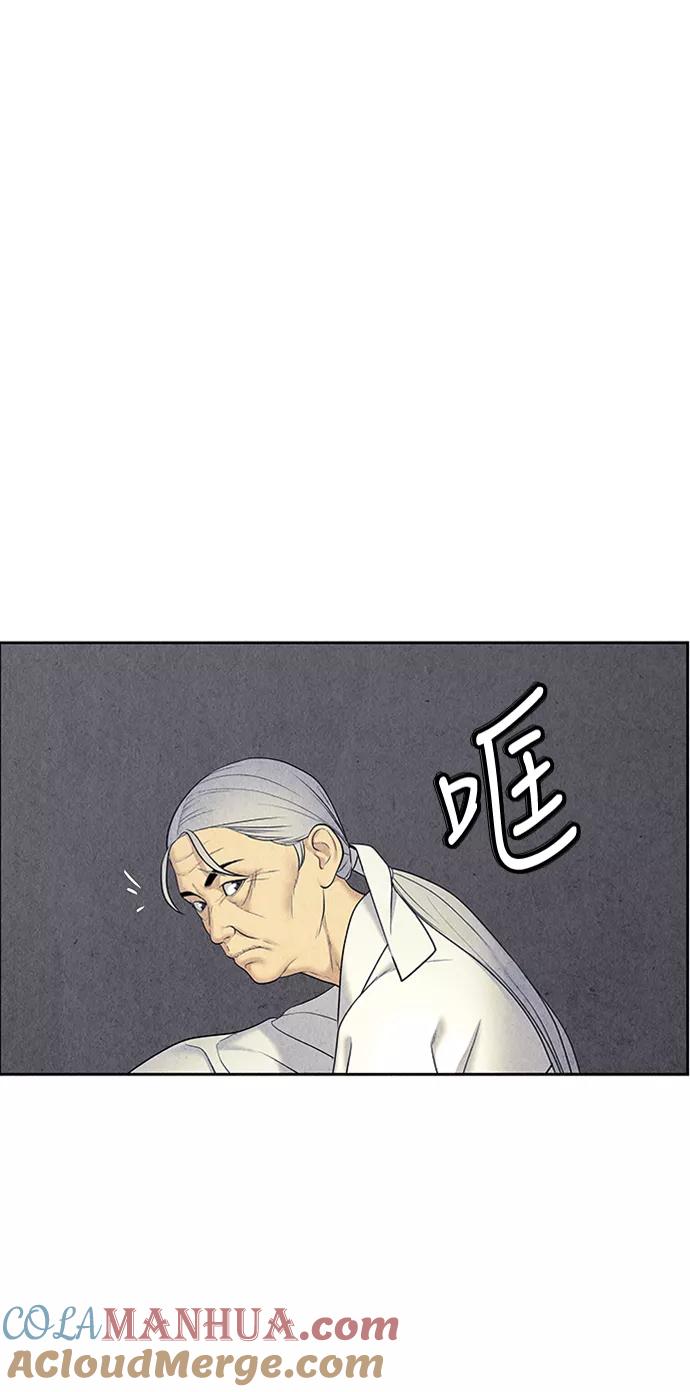 《未来的古董店》[第33话] 乘木（11） 第64页