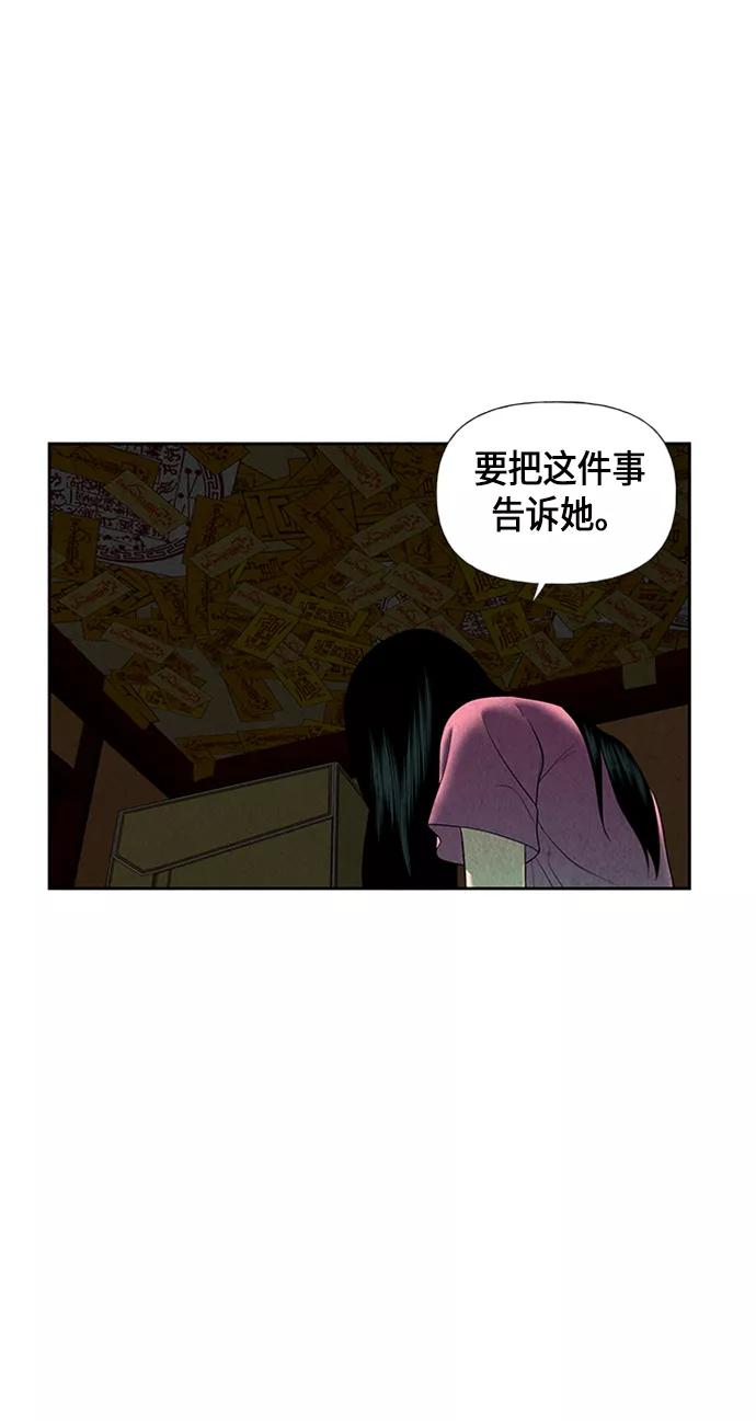 《未来的古董店》[第33话] 乘木（11） 第8页