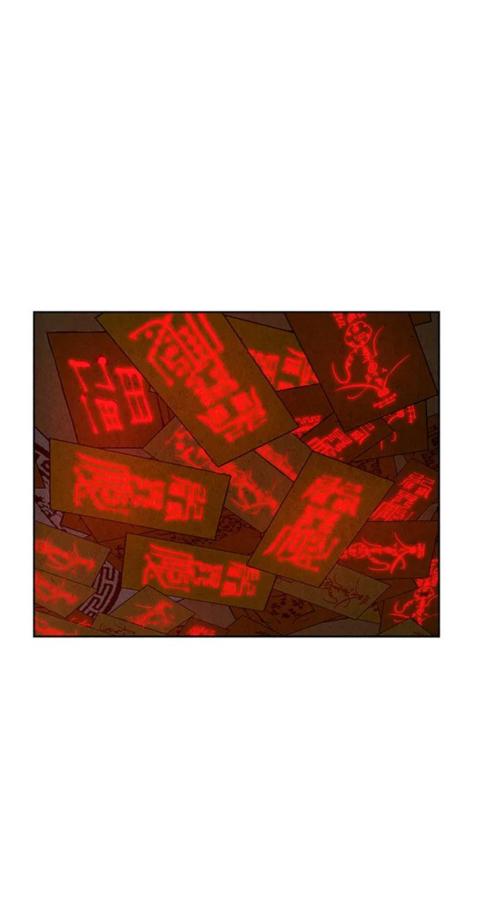 《未来的古董店》[第33话] 乘木（11） 第9页