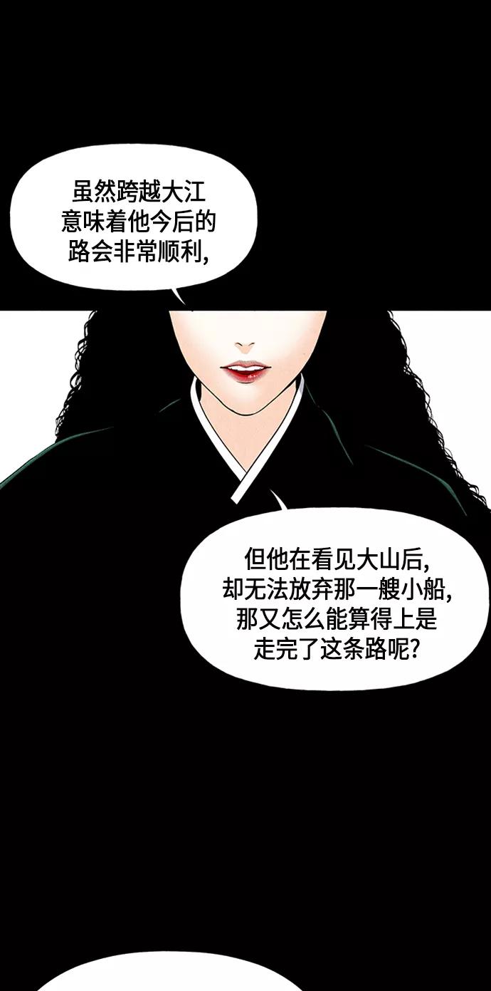 《未来的古董店》[第33话] 乘木（11） 第38页