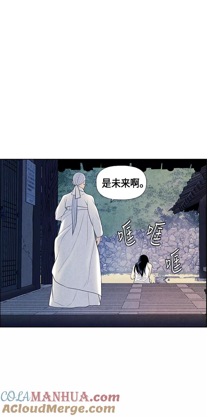 《未来的古董店》[第33话] 乘木（11） 第67页