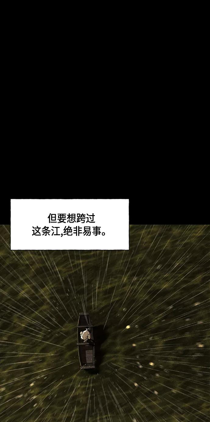 《未来的古董店》[第33话] 乘木（11） 第29页