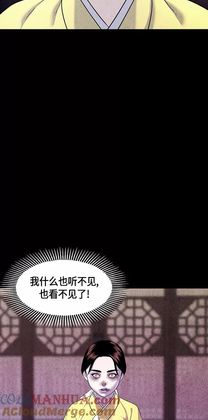 《未来的古董店》[第33话] 乘木（11） 第52页