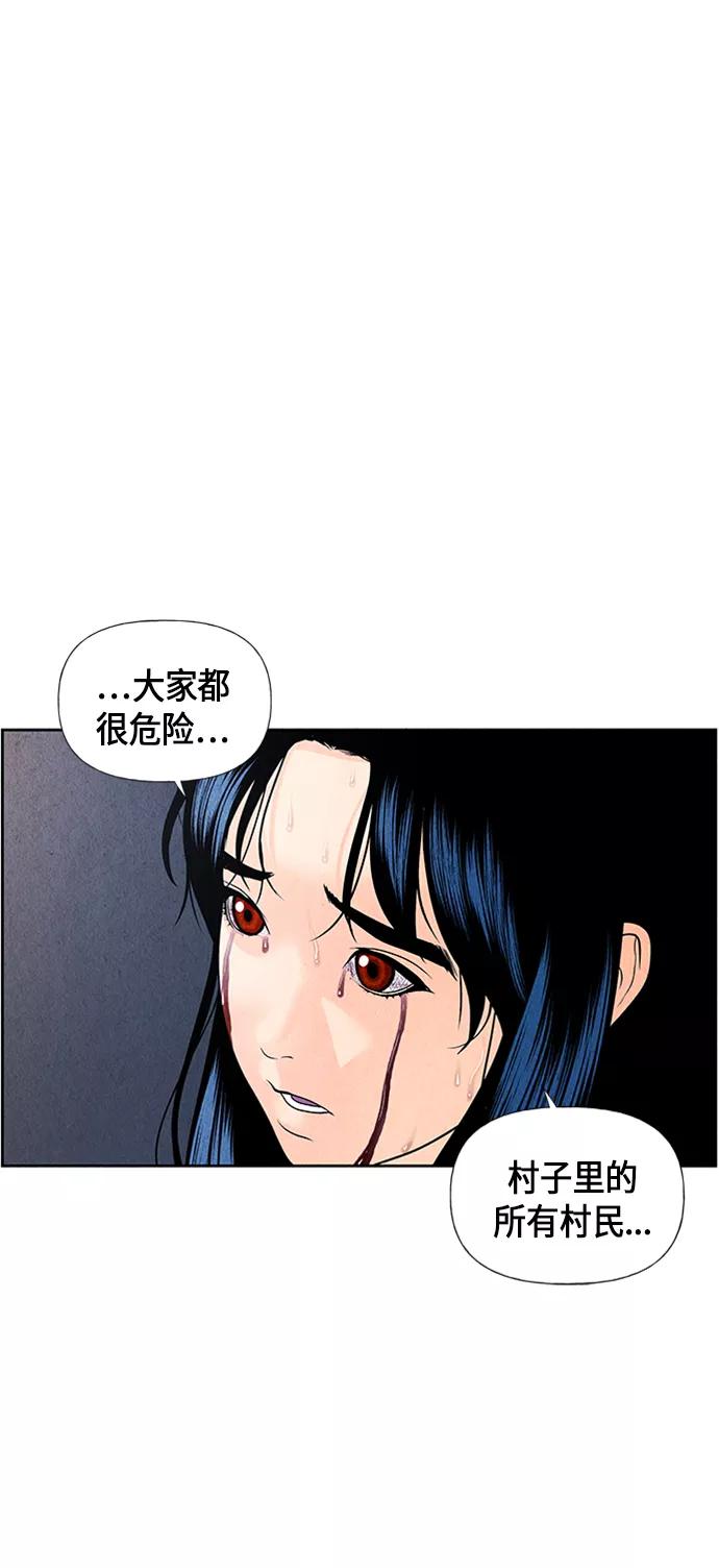 《未来的古董店》[第33话] 乘木（11） 第81页