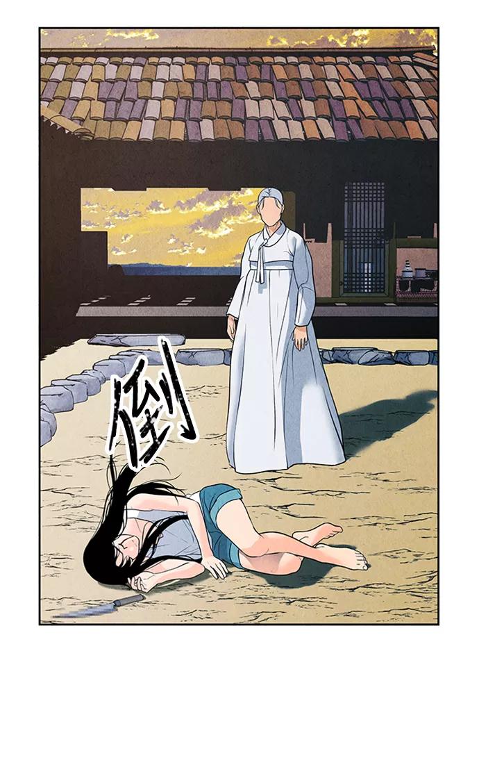 《未来的古董店》[第33话] 乘木（11） 第84页