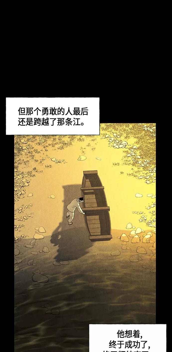 《未来的古董店》[第33话] 乘木（11） 第32页