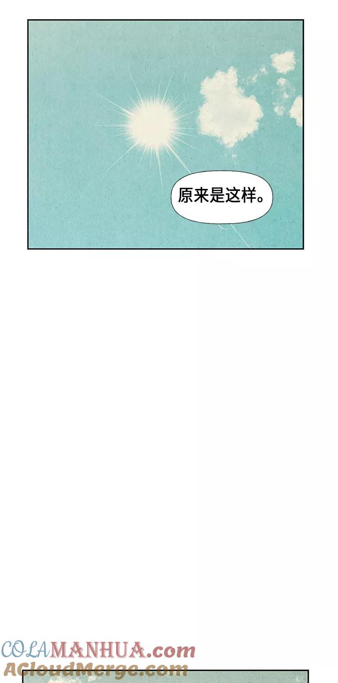 《未来的古董店》[第34话] 乘木（12） 第28页
