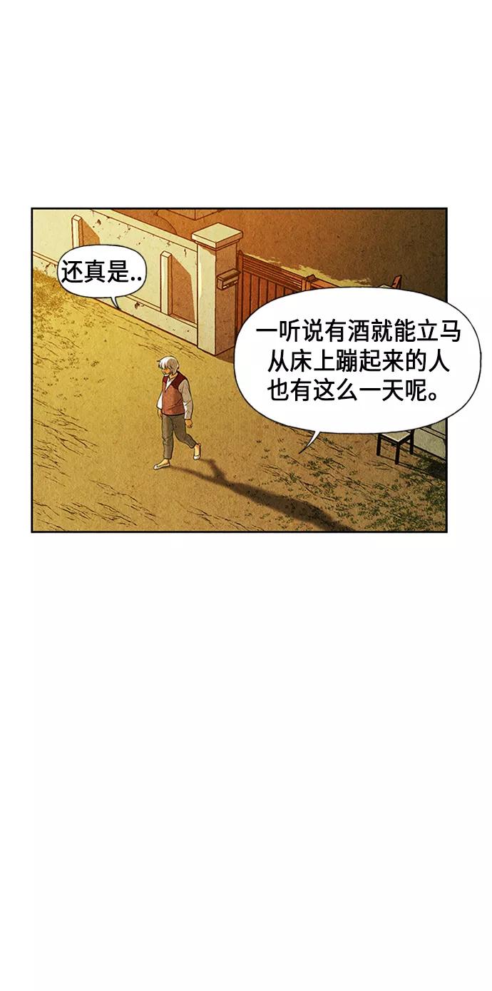 《未来的古董店》[第34话] 乘木（12） 第9页