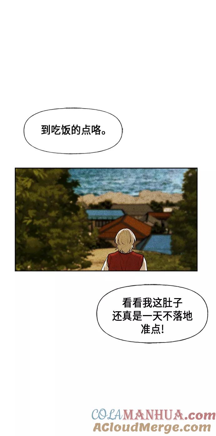 《未来的古董店》[第34话] 乘木（12） 第43页