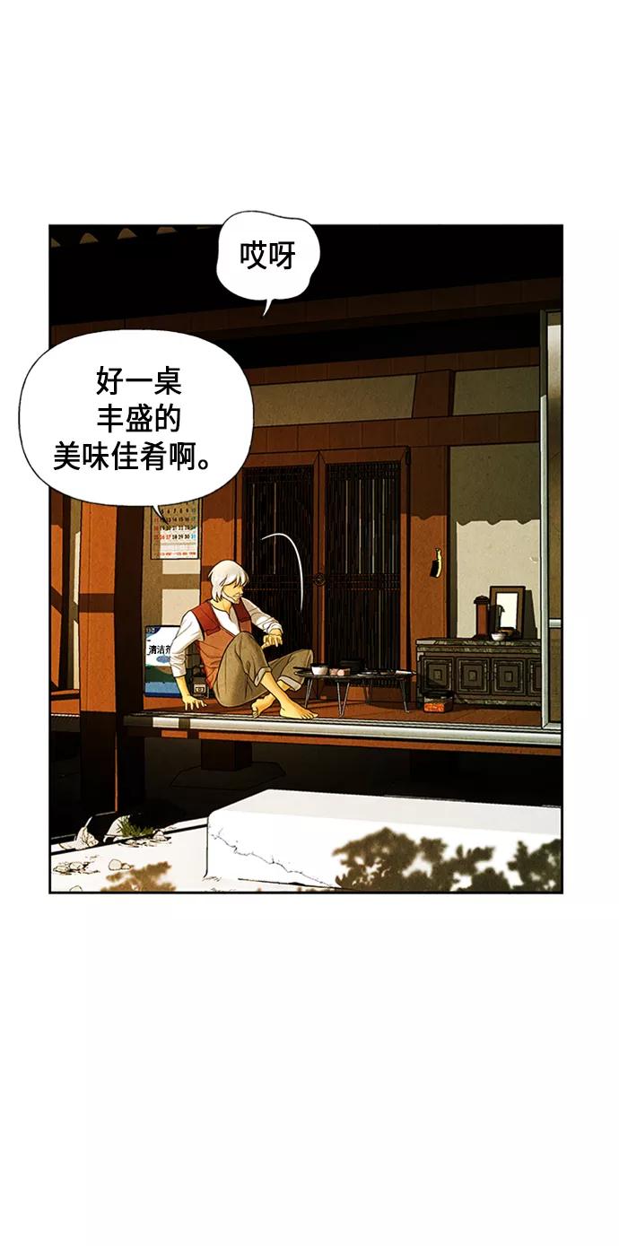 《未来的古董店》[第34话] 乘木（12） 第53页