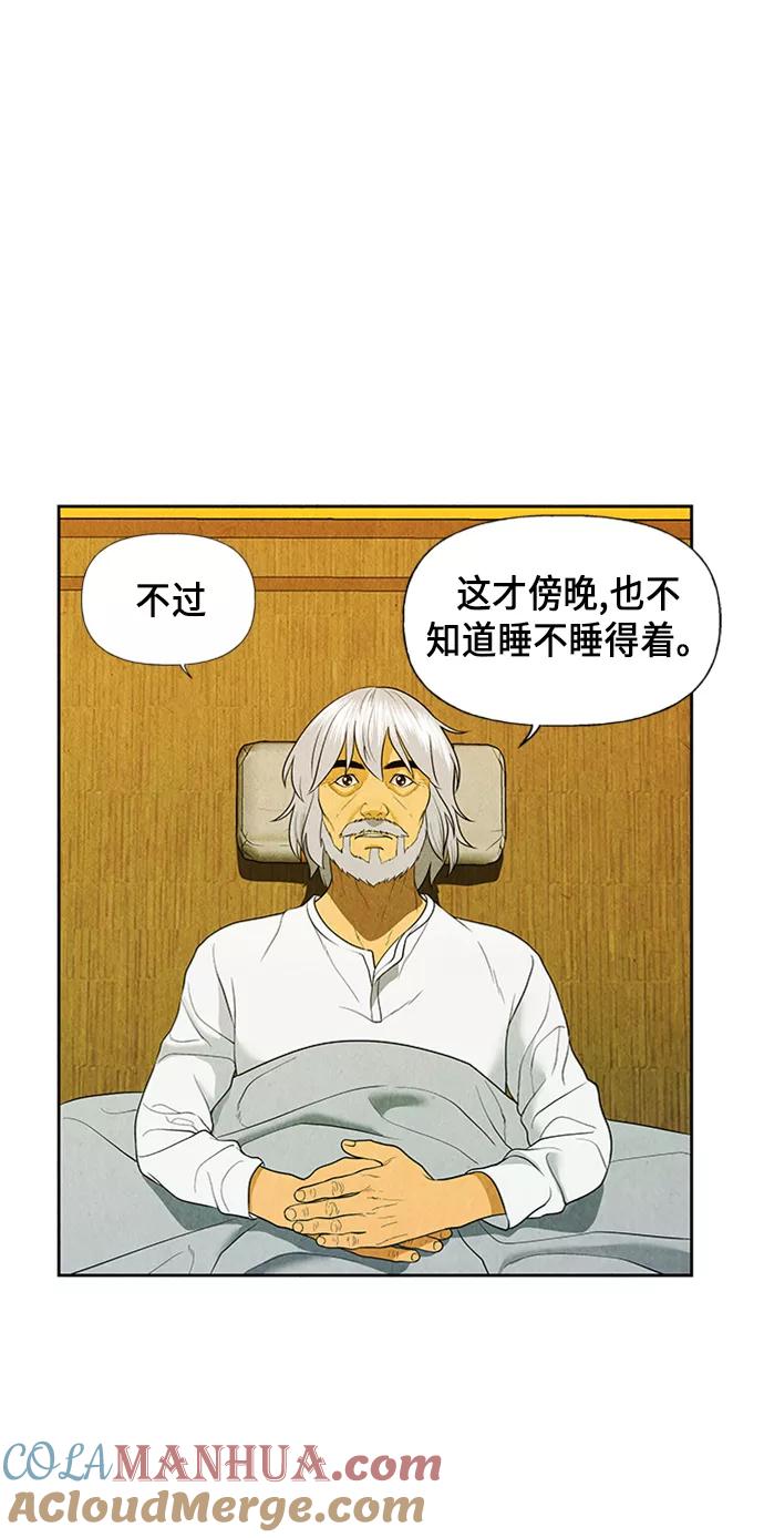 《未来的古董店》[第34话] 乘木（12） 第73页