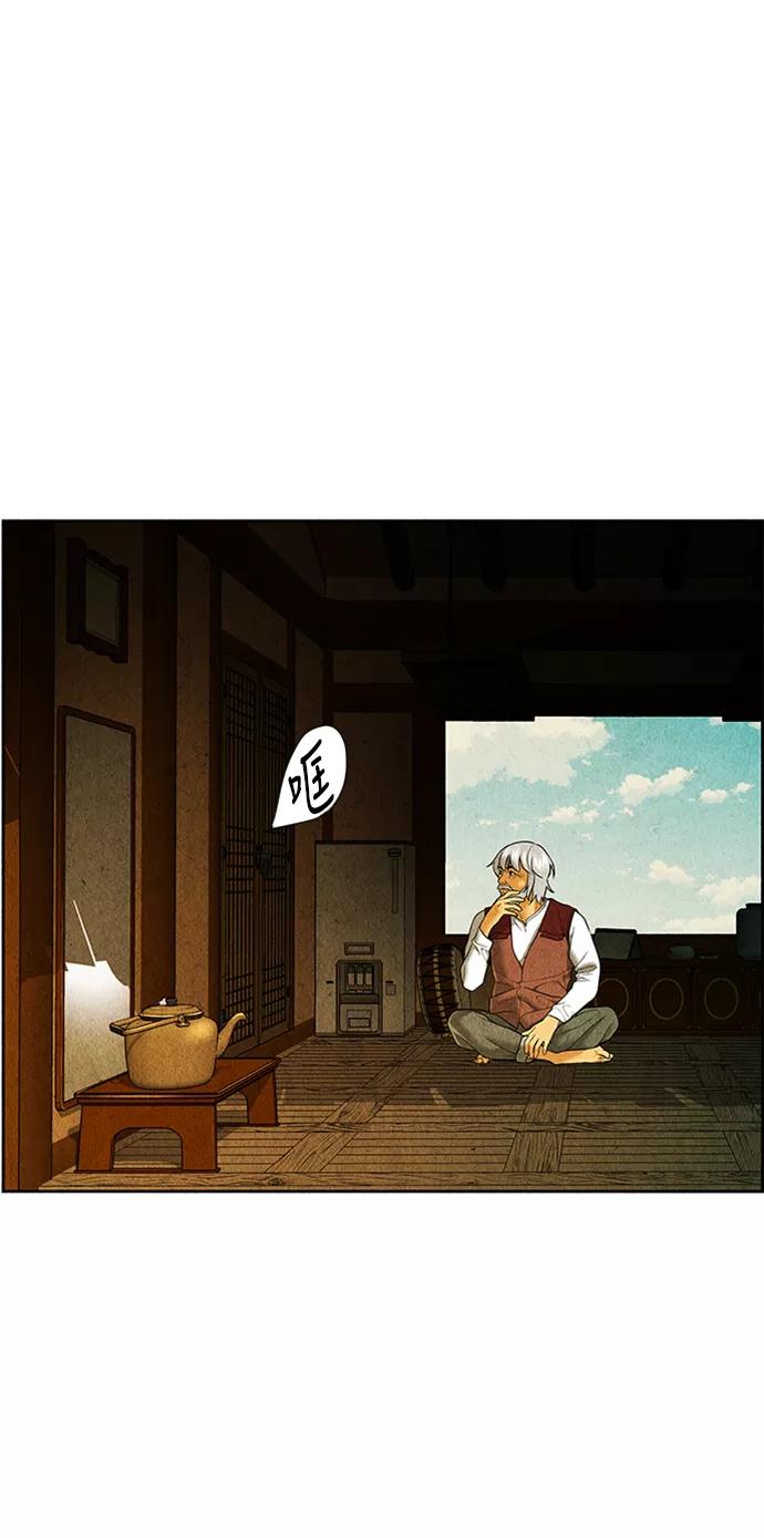 《未来的古董店》[第34话] 乘木（12） 第39页