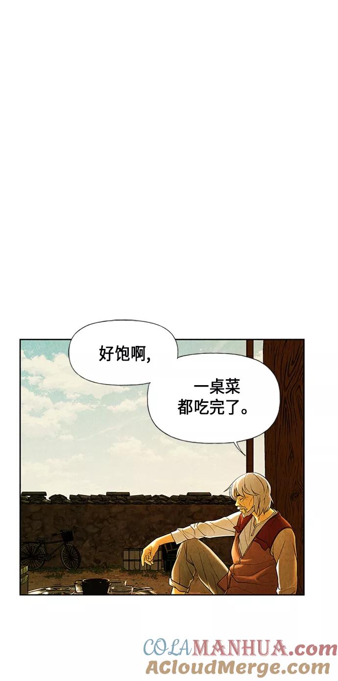 《未来的古董店》[第34话] 乘木（12） 第61页