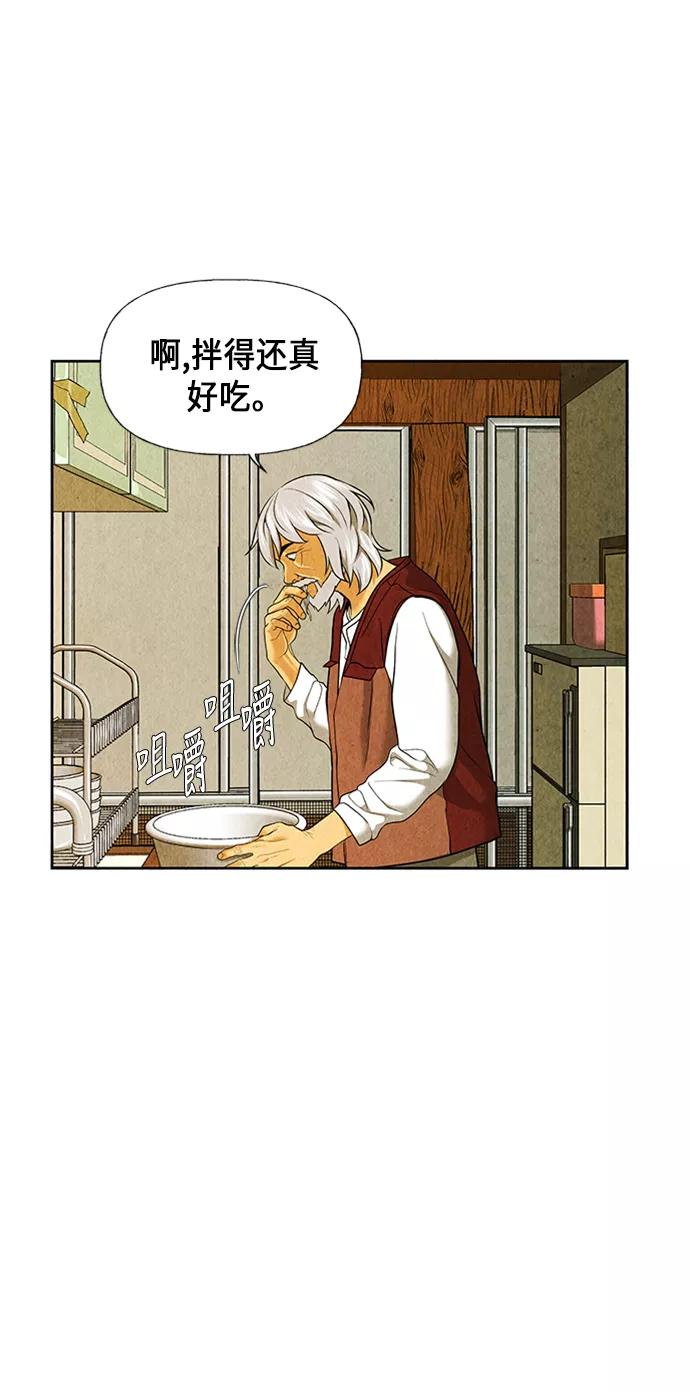 《未来的古董店》[第34话] 乘木（12） 第48页