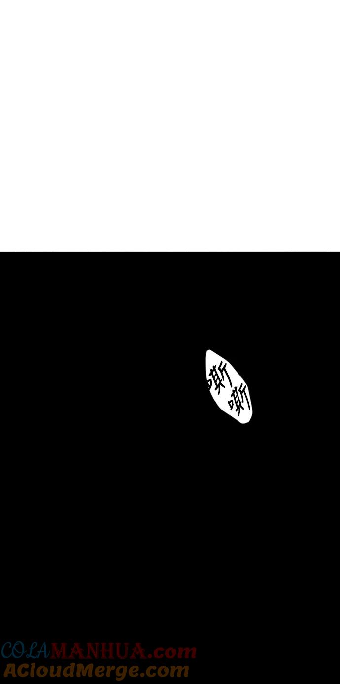 《未来的古董店》[第34话] 乘木（12） 第79页