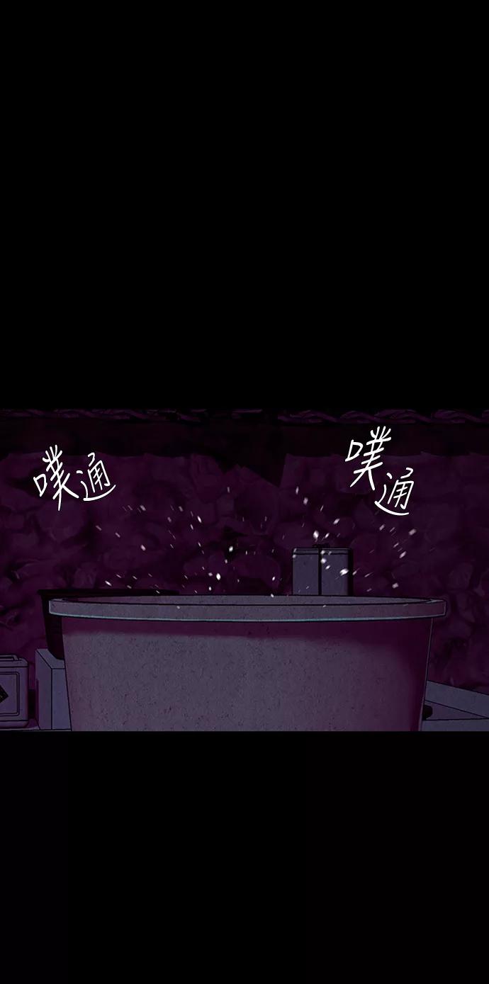《未来的古董店》[第34话] 乘木（12） 第81页