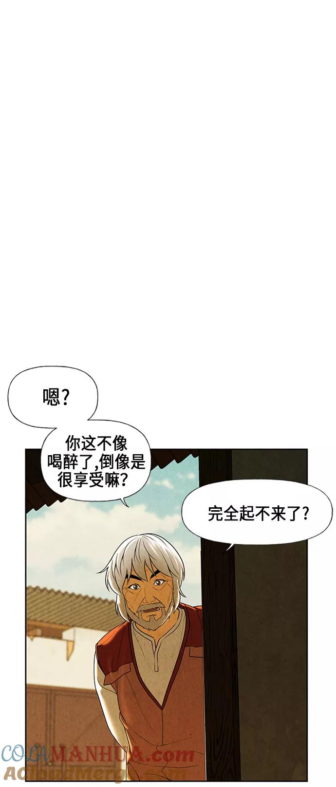 《未来的古董店》[第34话] 乘木（12） 第7页