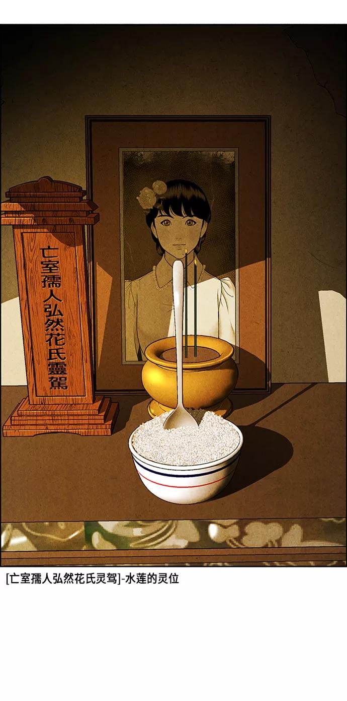 《未来的古董店》[第34话] 乘木（12） 第56页