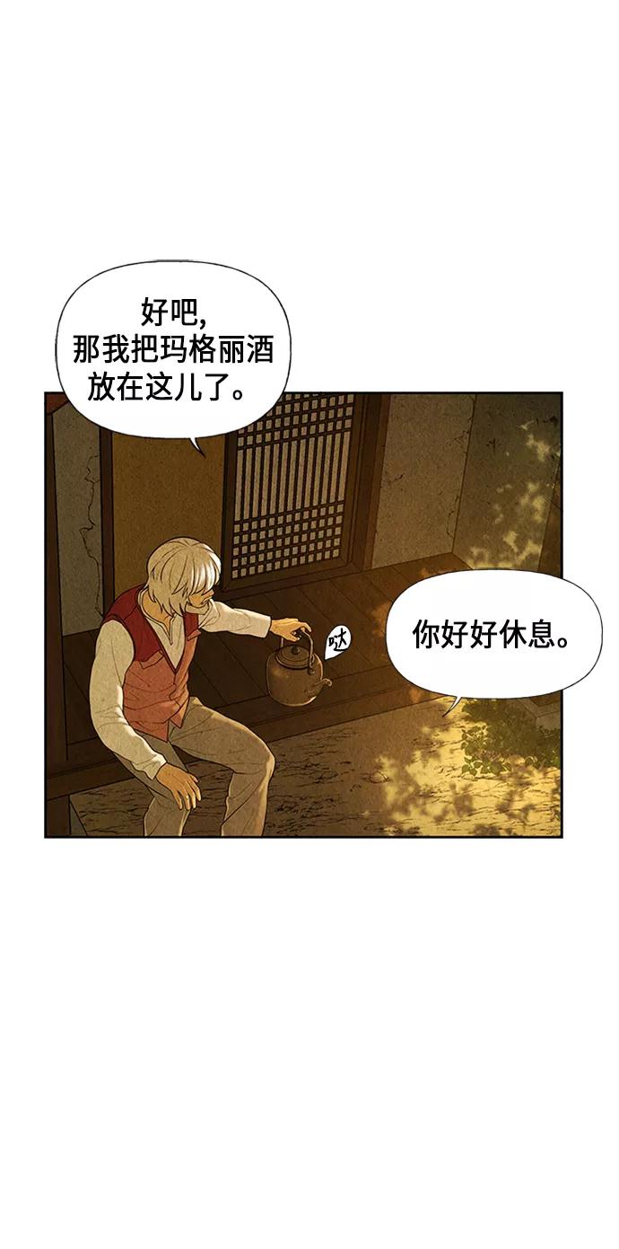 《未来的古董店》[第34话] 乘木（12） 第8页