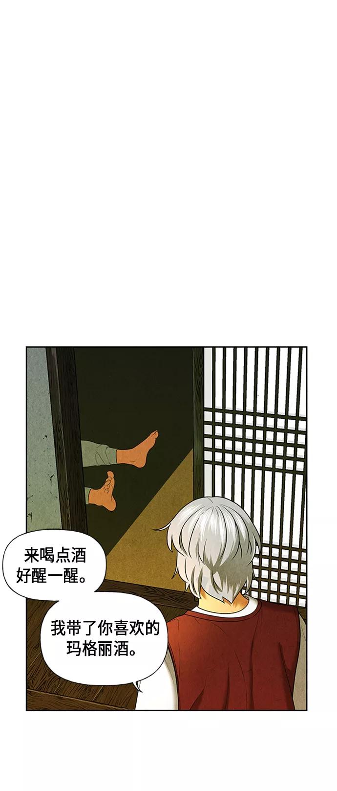 《未来的古董店》[第34话] 乘木（12） 第6页