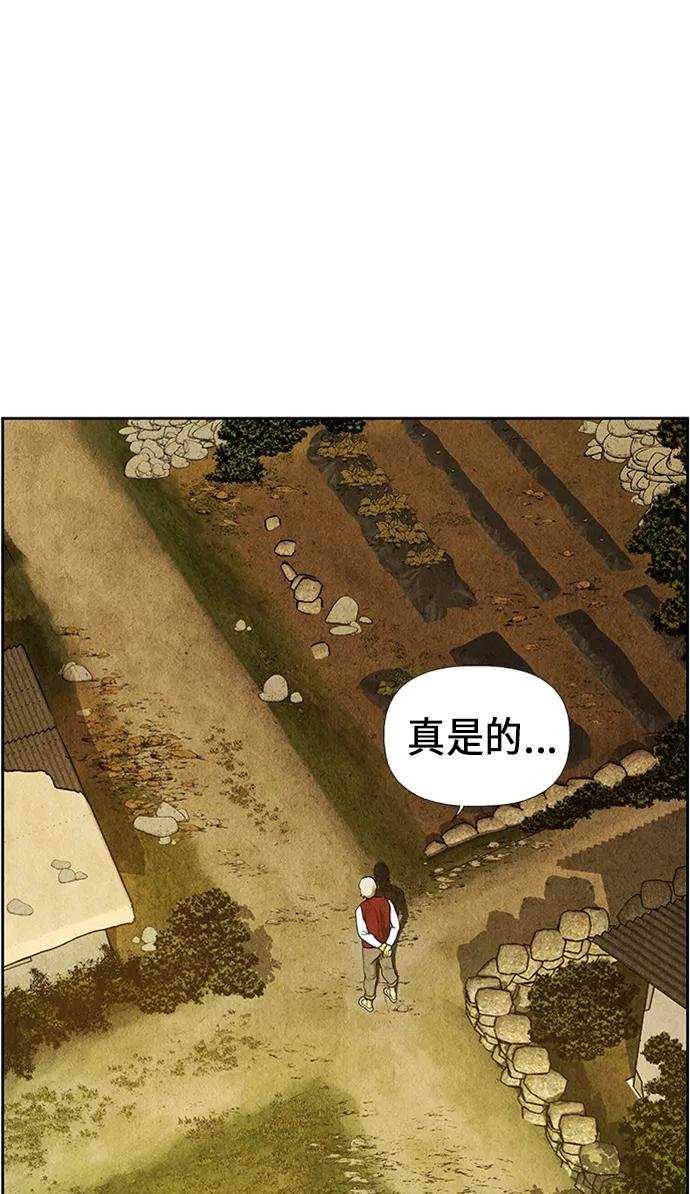 《未来的古董店》[第34话] 乘木（12） 第15页