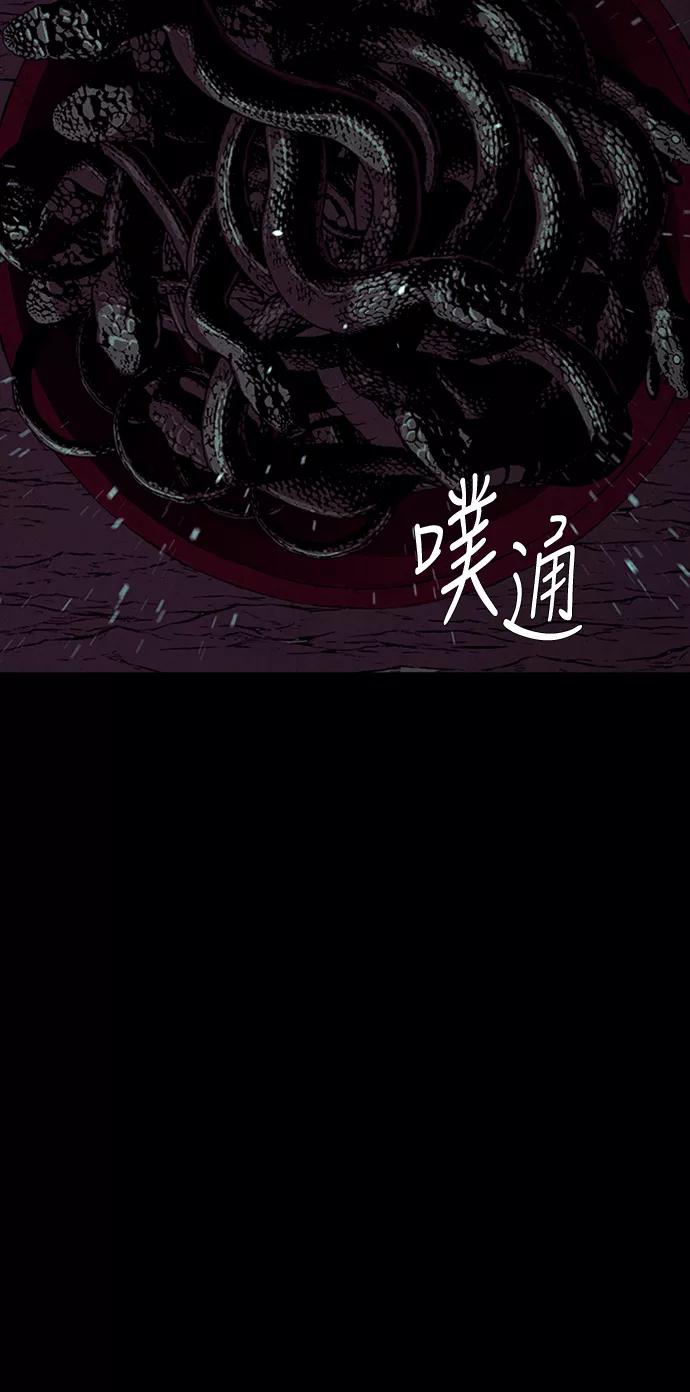 《未来的古董店》[第34话] 乘木（12） 第84页