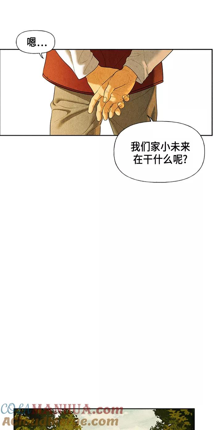 《未来的古董店》[第34话] 乘木（12） 第10页