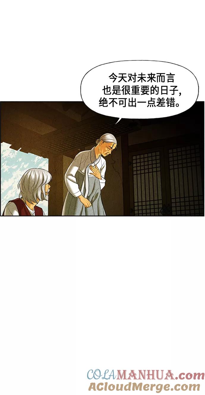 《未来的古董店》[第34话] 乘木（12） 第37页