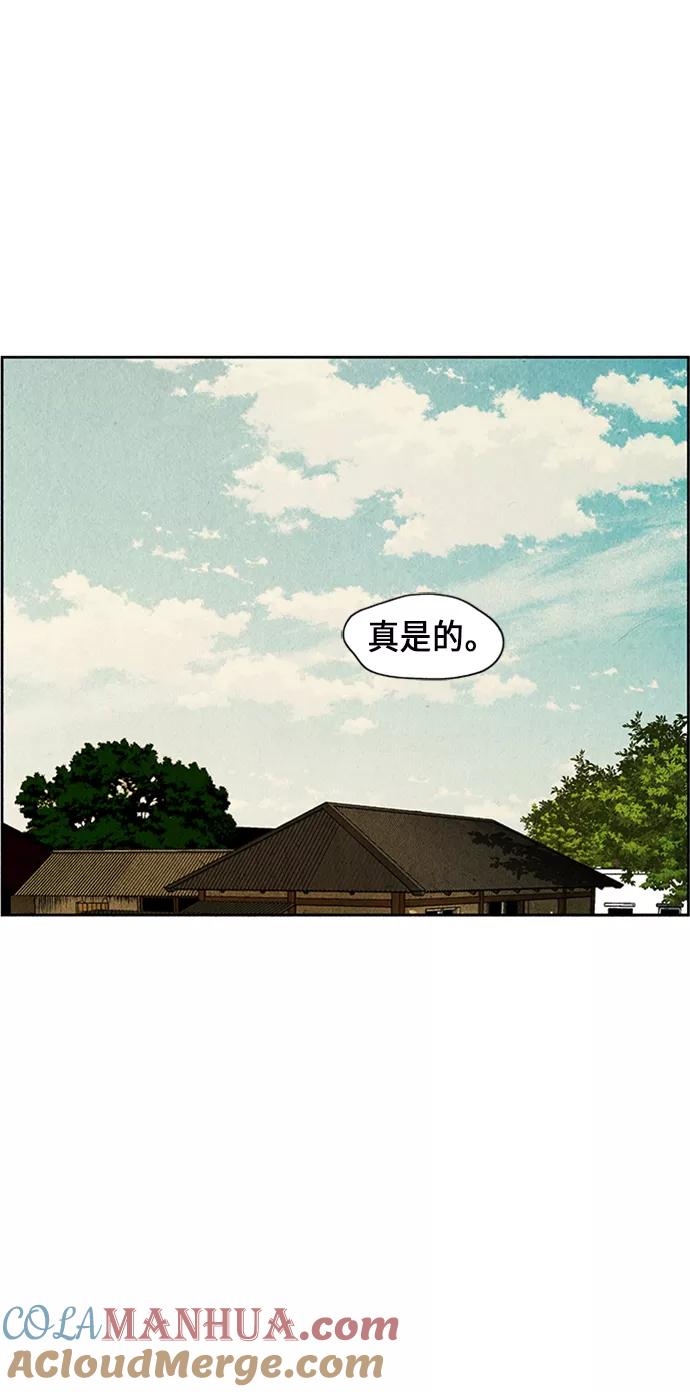 《未来的古董店》[第34话] 乘木（12） 第40页