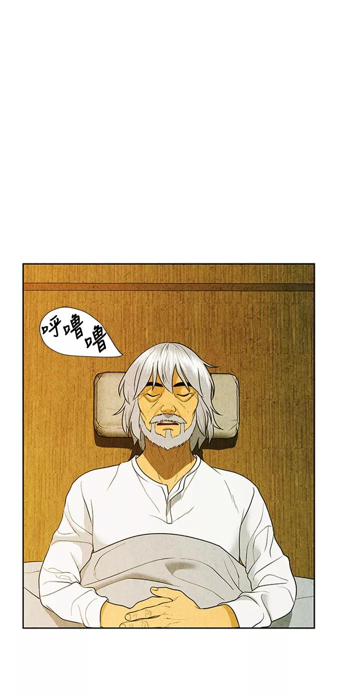 《未来的古董店》[第34话] 乘木（12） 第75页